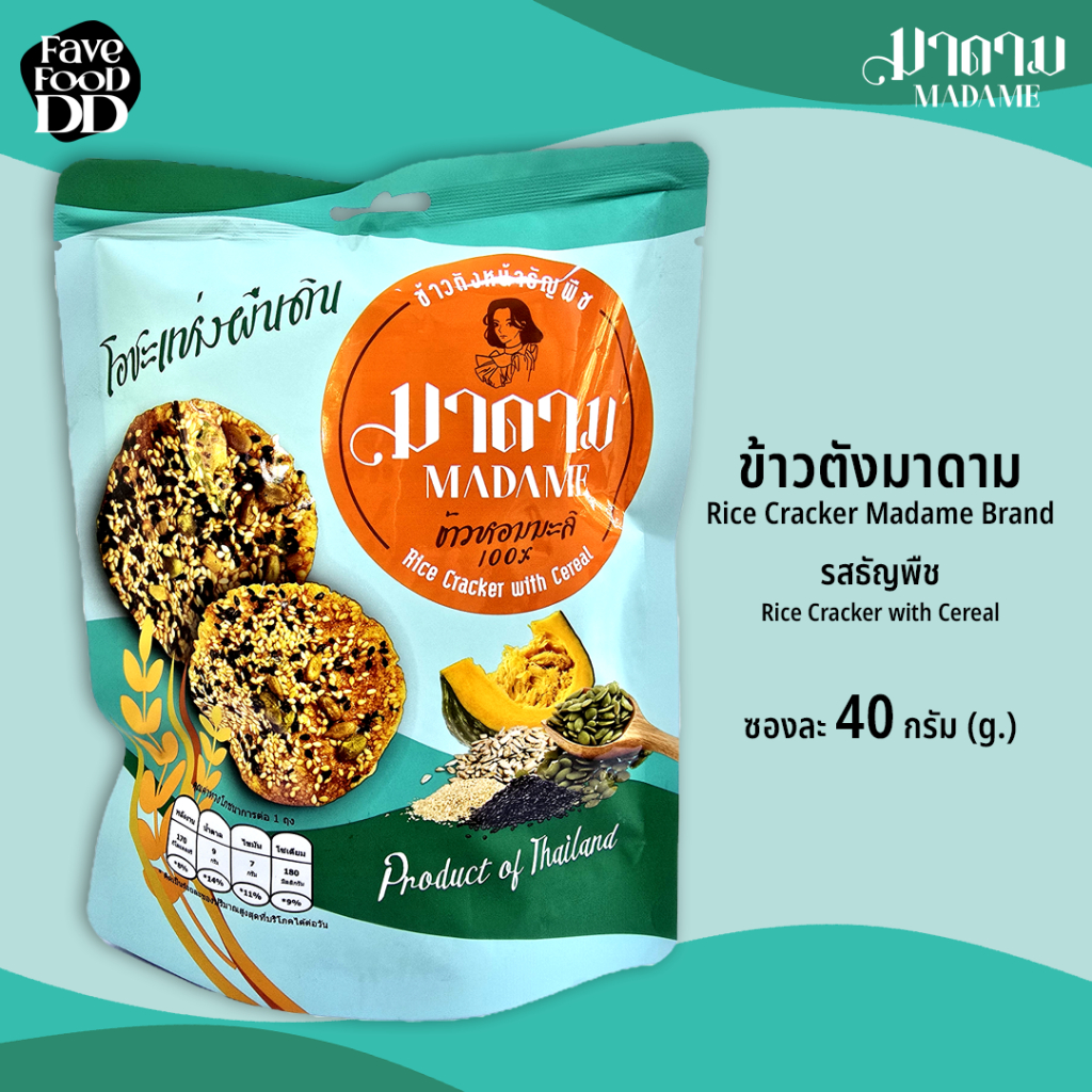 ข้าวตังมาดาม รสธัญพืช Rice Cracker Madame Brand - Rice Cracker with Cereal