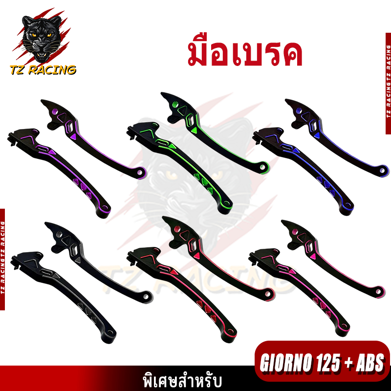 【TZ RACING】มือเบรค สำหรับ GIORNO 125 + ABS มือเบรคทูโทน ของแต่งราคาถูก พร้อมส่ง (1คู่)