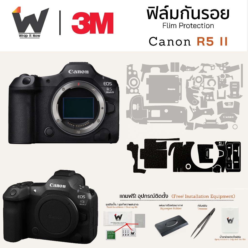 ฟิล์มกันรอยกล้อง Canon R5II / R52 / R5 Mark II / R5MK2 / R5 II ฟิล์มกล้อง สติ๊กเกอร์กันรอยกล้อง