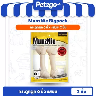 MUNZNIE ขนมสุนัขหนังวัวล้วนสำหรับสุนัขชอบแทะ หมาใหญ่