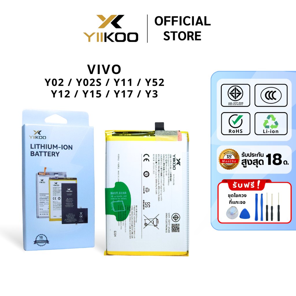 แบตเตอรี่ YIIKOO สำหรับ VIVO Y02 / Y02s / Y11 / Y12 / Y17 รับประกัน18เดือน