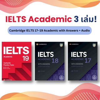 IELTS Academic 17-19 เซ็ต 3 เล่ม [ ส่งไวสุด ให้ทันสอบ! ]