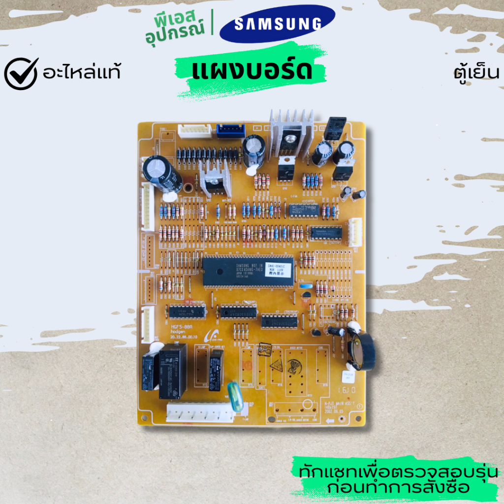 แผงบอร์ด ASSY PCB MAIN DA41-00401C  ตู้เย็น  SAMSUNG