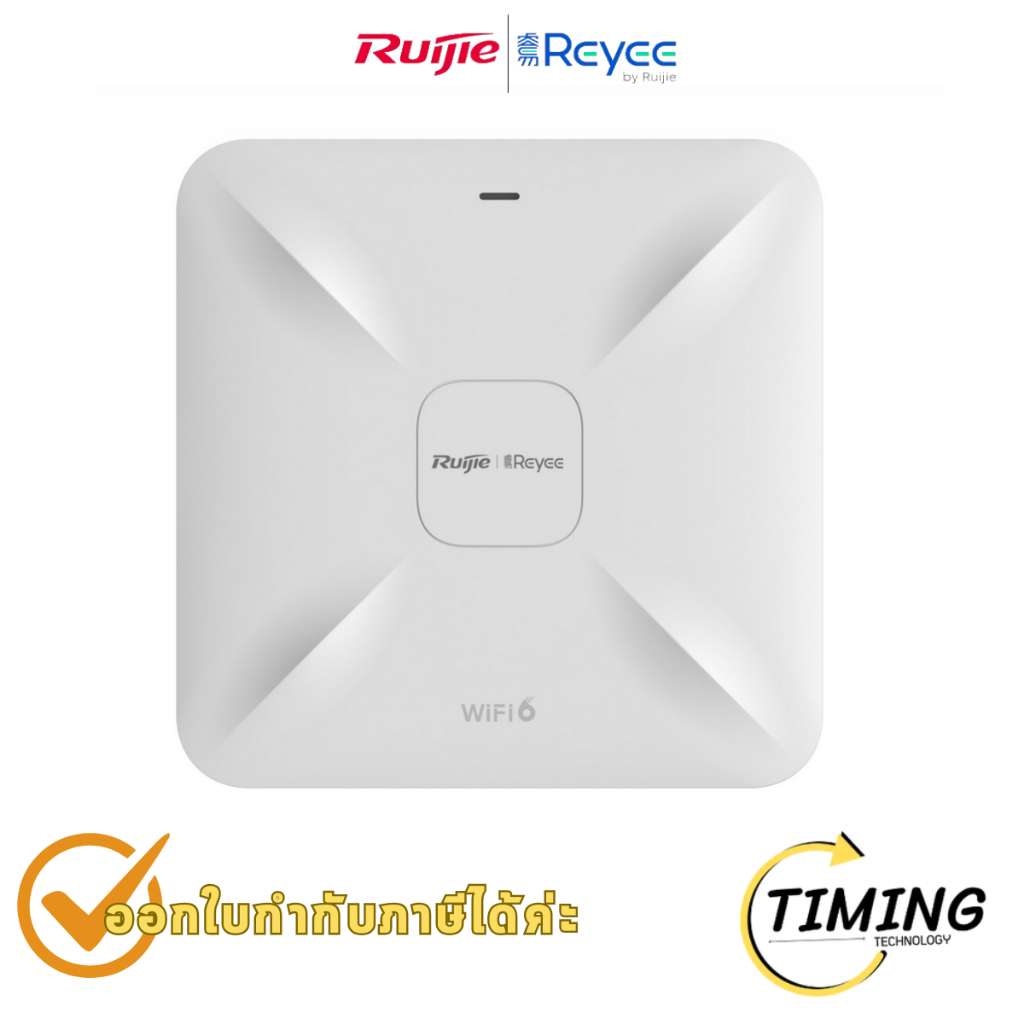 อุปกรณ์กระจายสัญญาณไร้สายติดเพดาน Reyee RG-RAP2260(G) Wi-Fi 6 1775Mbps (RG-RAP2260-G) ประกันศูนย์