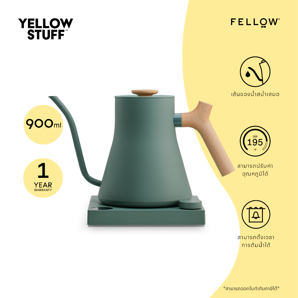 Fellow Stagg EKG Pro Electric Kettle 220v กา กาแฟ ดริปกาแฟ
