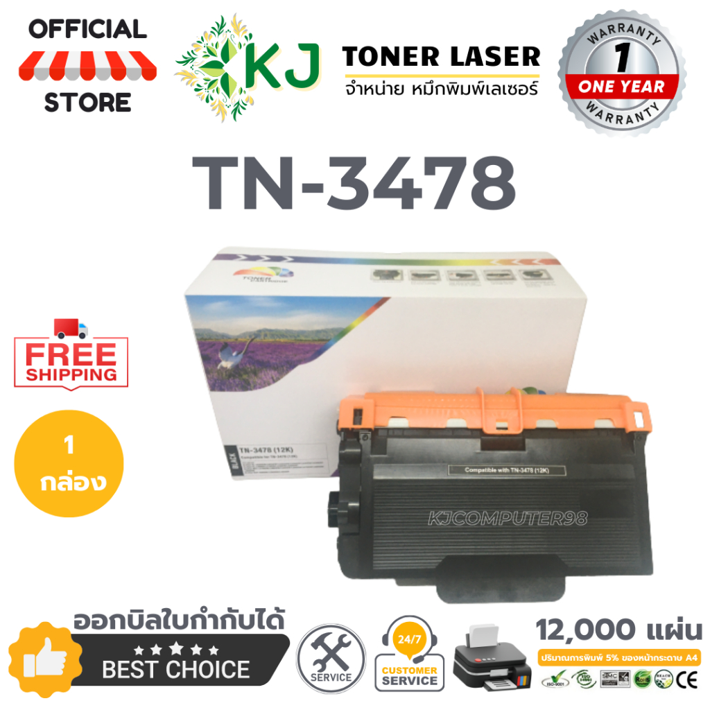 TN-3478 (12K)  ( 1 กล่อง ) หมึกพิมพ์เลเซอร์ HL-L5100DN/L6200DW/L6200DWT/L6250DW/L6300DW/L6400DW