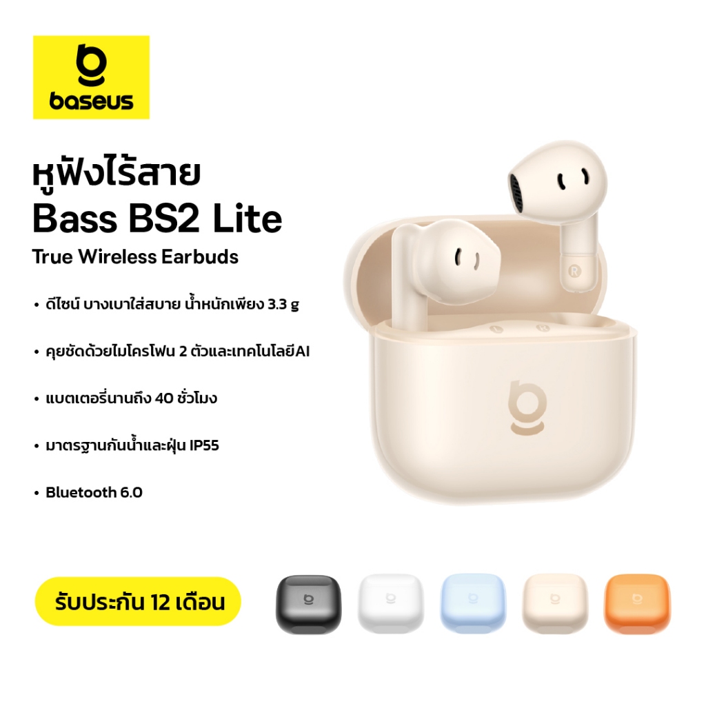 (NEW) Baseus หูฟังไร้สาย Bass BS2 Lite ดีไซน์สุดหรู 3.3g ด้วย SuperBass ทนน้ำ IP55 ฟังเพลงยาวนาน 7 ชม. Bluetooth 6.0