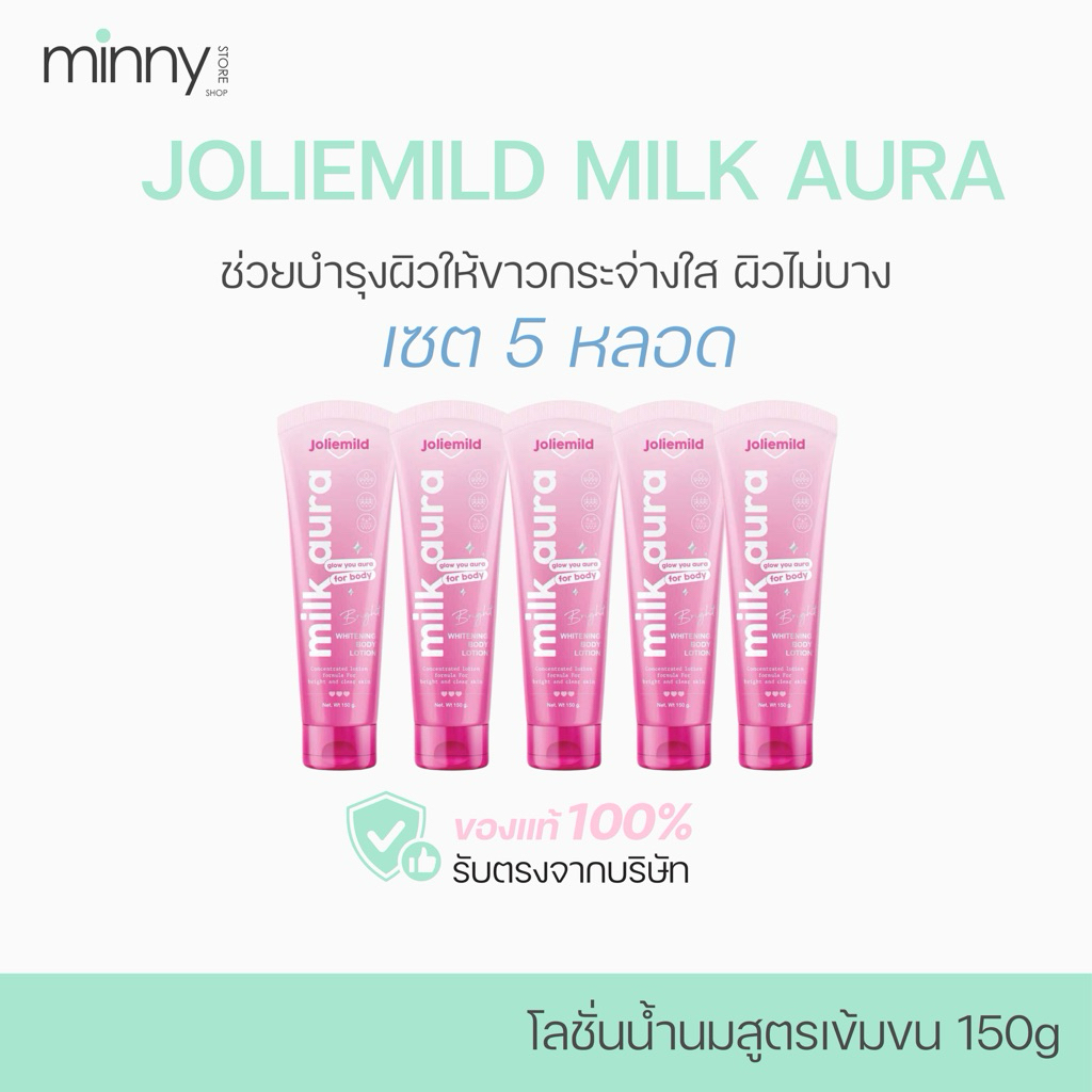 โจลี่มายด์ 5หลอด  ตะกร้าติดบริษัท