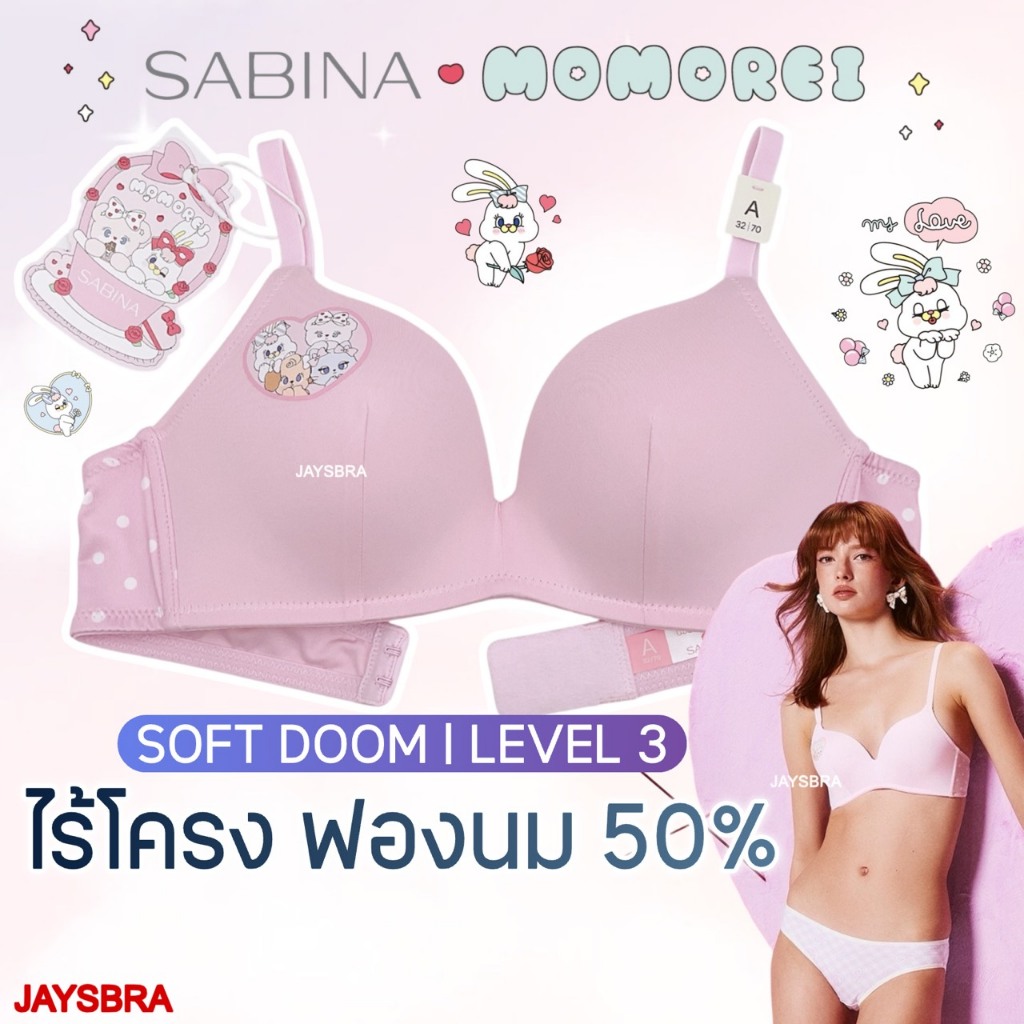 Sabina x Momorei เสื้อชั้นใน (ไร้โครง + ฟองนม50%) รหัส NBL25004PL