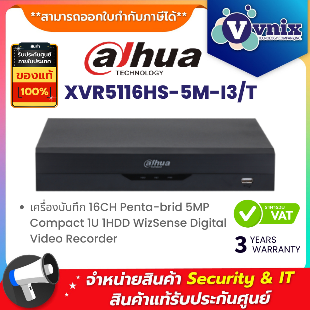 XVR5116HS-5M-I3/T  เครื่องบันทึก Dahua  16CH Penta-brid 5MP Compact 1U 1HDD WizSense  By Vnix Group