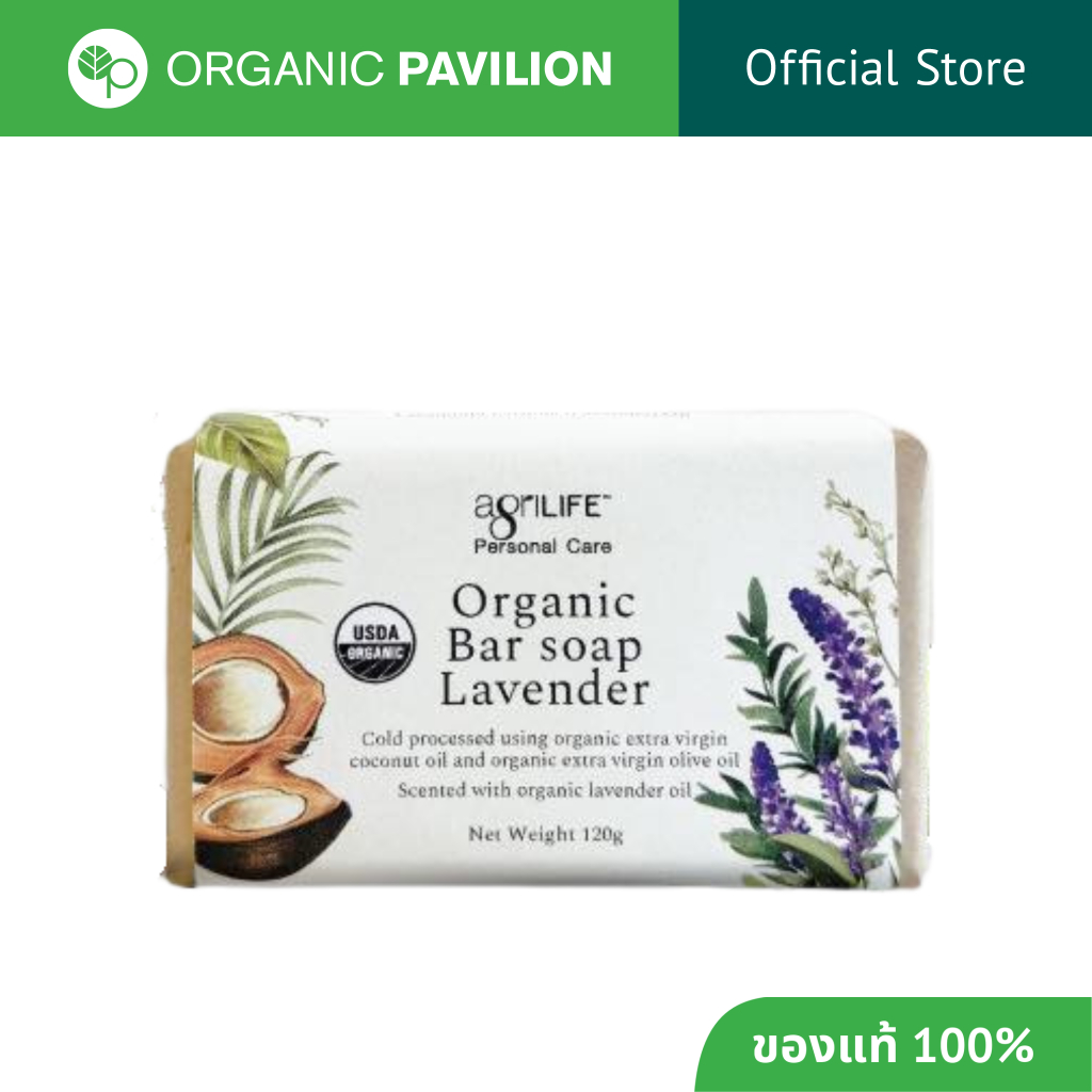 Agrilife สบู่ธรรมชาติทำความสะอาดผิวกาย Organic Bar Soap (120g)