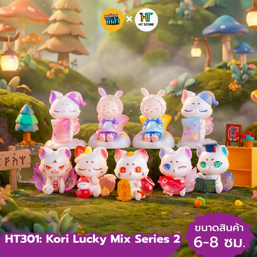 HT301: Kori Lucky Mix Series 2