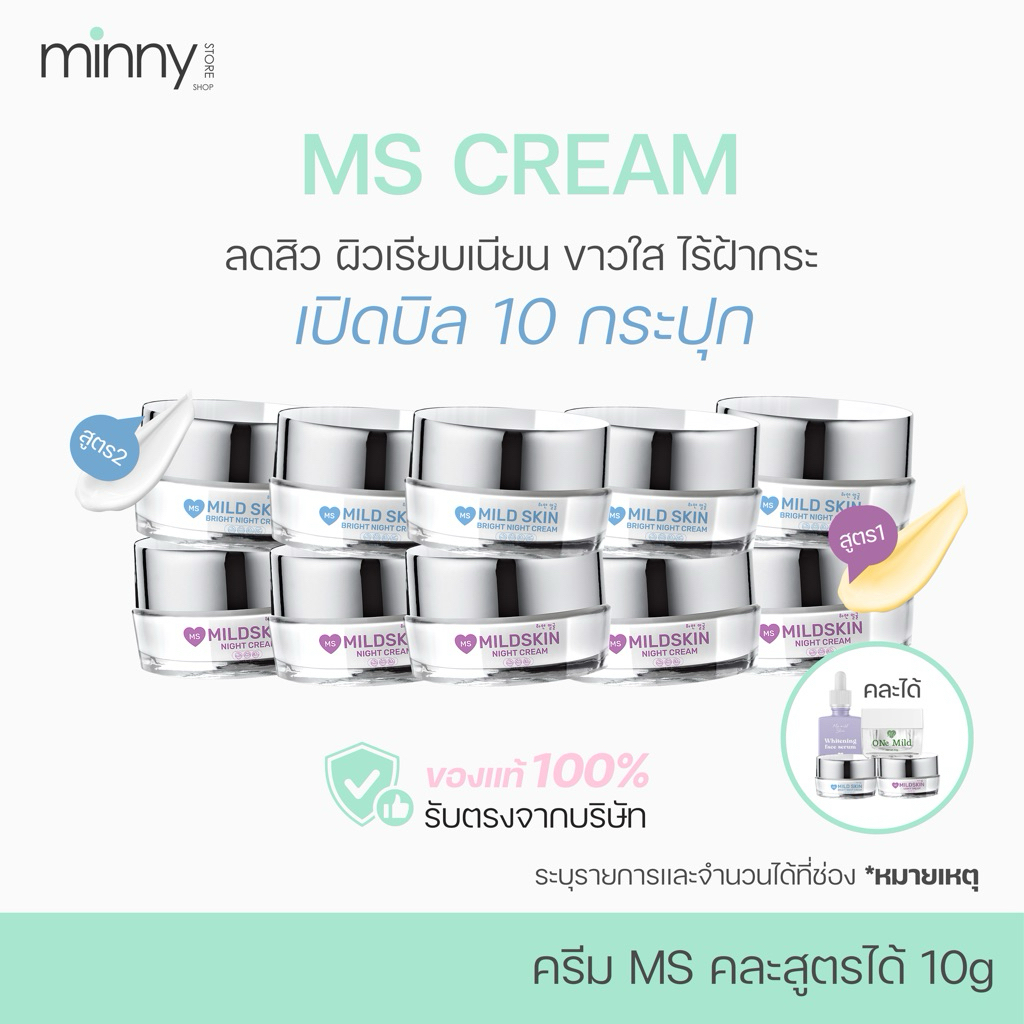 ms ตะกร้าเปิดบิล10ชิ้น คละสินค้าได้ ระบุหมายเหตุ