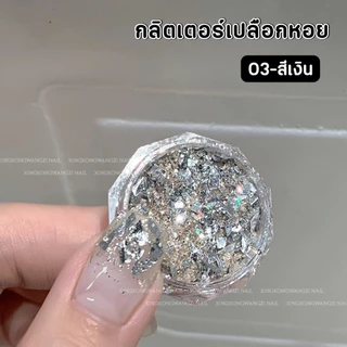 กลิตเตอร์วิ้ง เปลือกหอย ตลับกลมใส งานฝังลายสไตล์ญี่ปุ่น อะไหล่ตกแต่งเล็บ