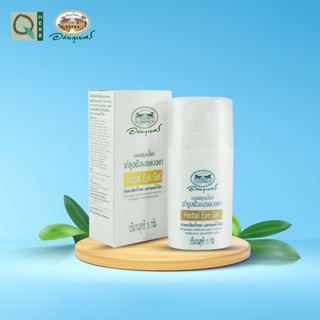 อภัยภูเบศร เจลสมุนไพร บำรุงผิวรอบดวงตา 15 กรัม