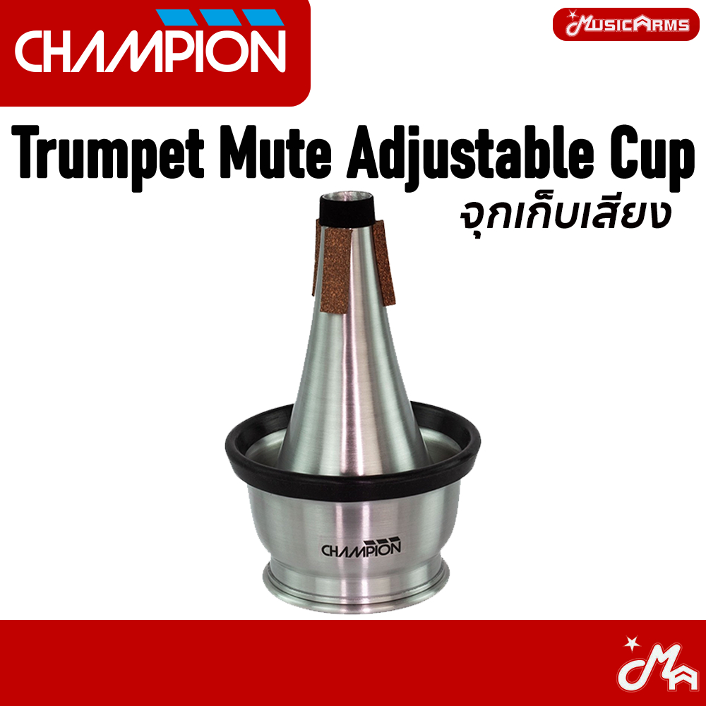 Champion Trumpet Mute Adjustable Cup CHTMC จุกเก็บเสียง Music Arms