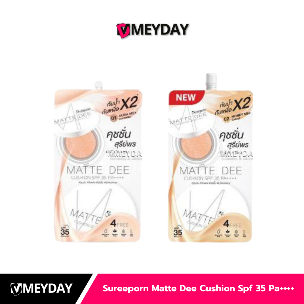 ( แบบซอง ) Sureeporn Matte Dee Cushion Spf 35 Pa++++ สุรีย์พร แมท ดี คุชชั่น เอสพีเอฟ 35 พีเอ++++ 4g.