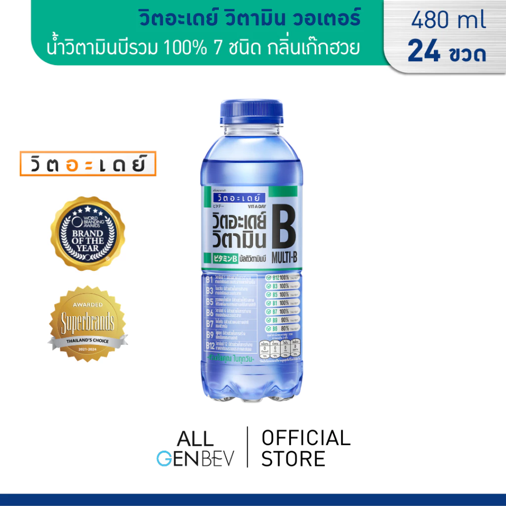 VITADAY วิตอะเดย์ วิตามิน วอเตอร์ - น้ำวิตามินบีรวม 100% 7 ชนิด กลิ่นเก๊กฮวย 480 ml x 24 ขวด