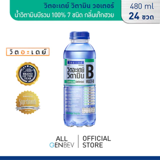 VITADAY วิตอะเดย์ วิตามิน วอเตอร์ - น้ำวิตามินบีรวม 100% 7 ชนิด กลิ่นเก๊กฮวย 480 ml x 24 ขวด