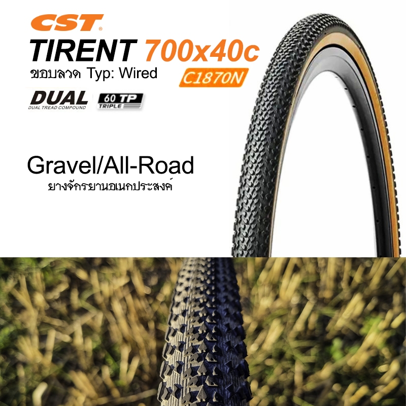 ยางจักรยาน CST TIRENT 700x40c ขอบลวด แก้มน้ำตาล ยางอเนกประสงค์ (Gravel/All-Road)