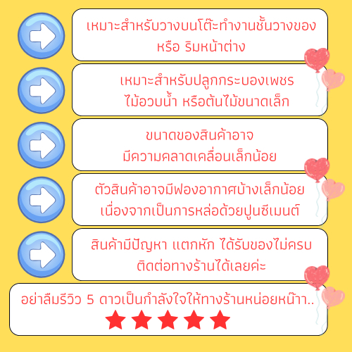 กระถางต้นไม้ปูนเปลือย สไตล์ มิ -นิ มอล