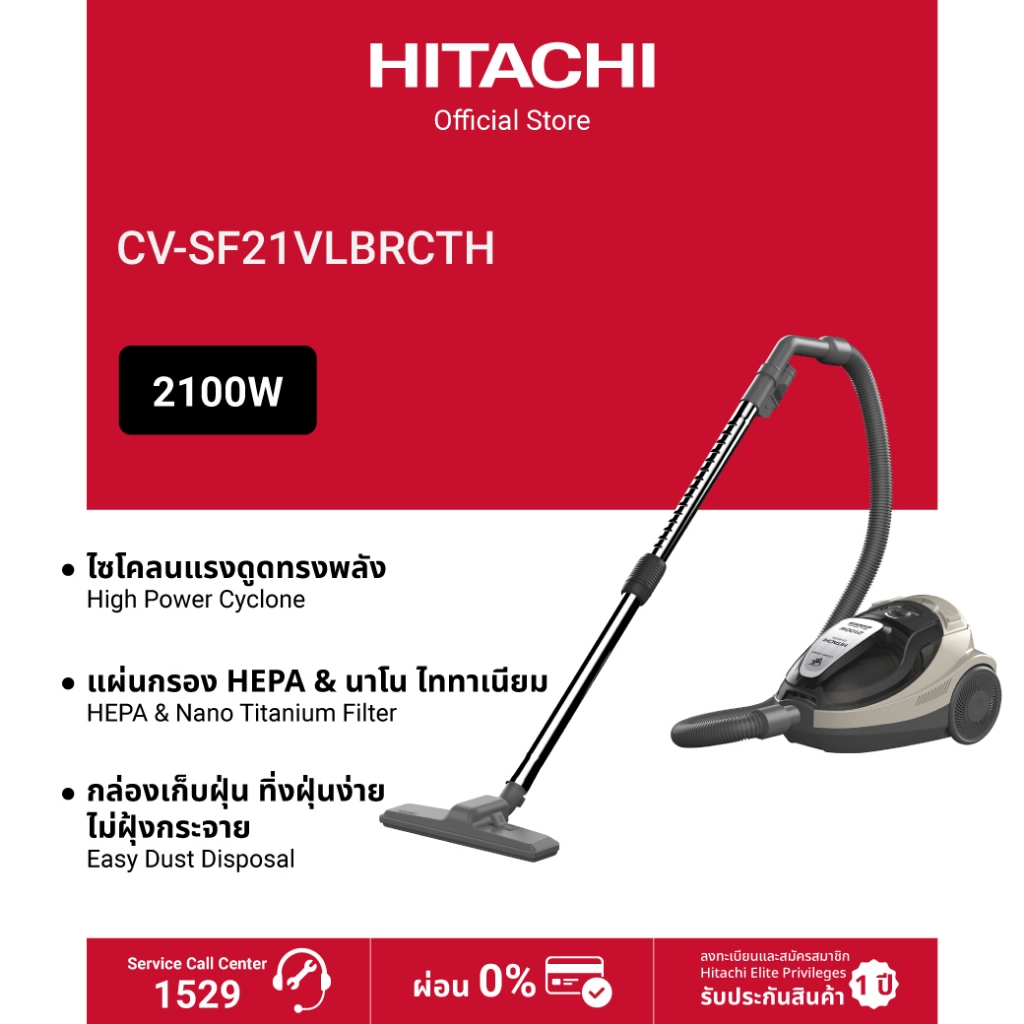 Hitachi ฮิตาชิ เครื่องดูดฝุ่น 2100 วัตต์ Cylinder - Cyclone รุ่น CV-SF21VLBRCTH สีน้ำตาล