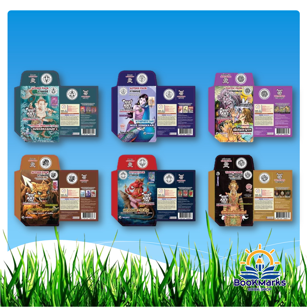 WAR OF THE ART ONE - Suwannabhum/Miss Songkran/Twelve Zodiac/Powerful 32Form/Thai Ghost
