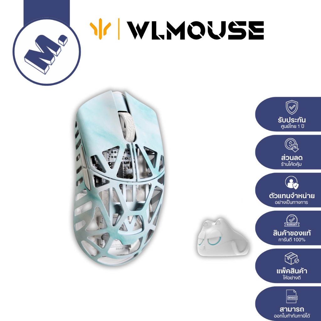 เมาส์ WLMouse รุ่น Beast X Mini Pro Solid Sides  รับประกันศูนย์ไทย 1 ปี