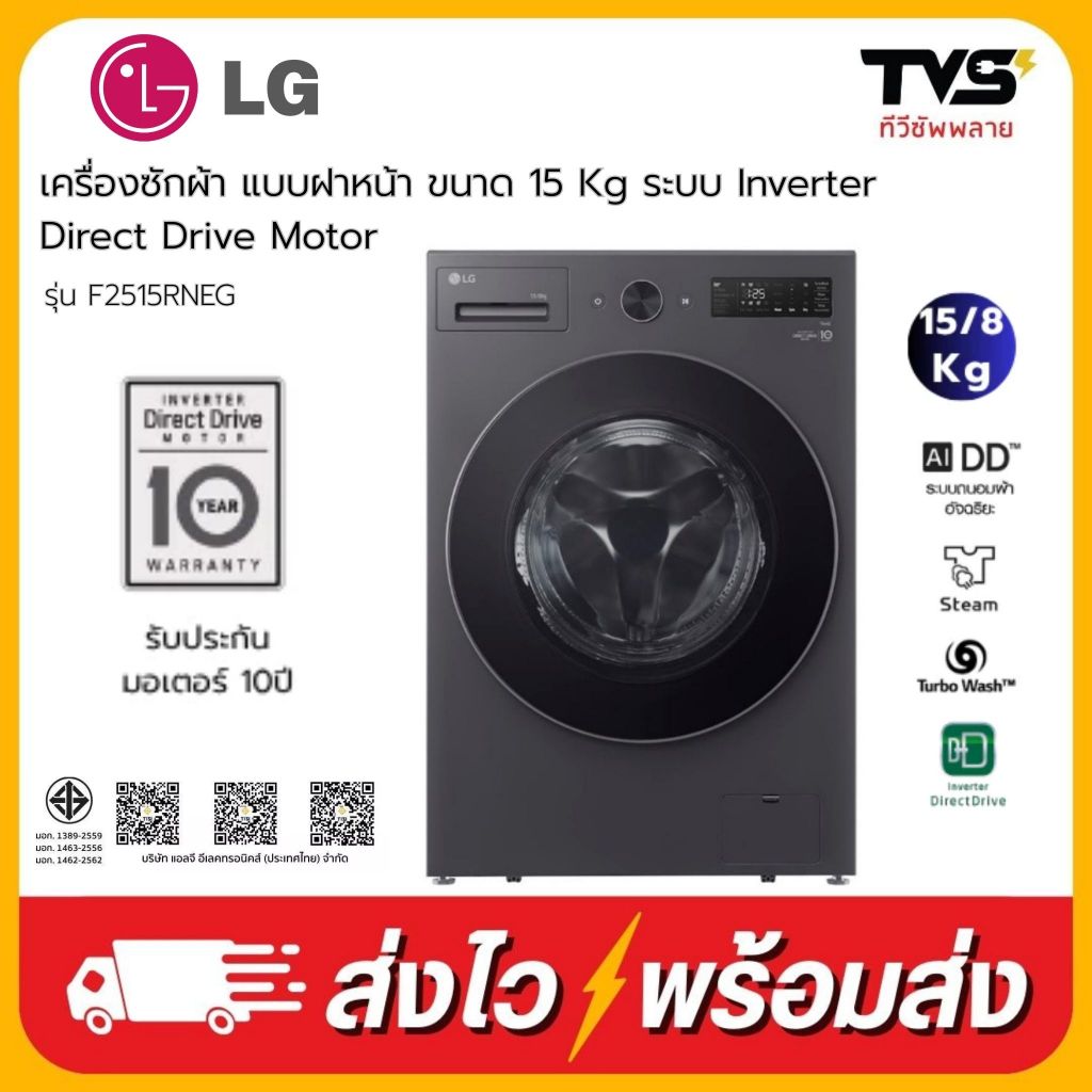 LG เครื่องซัก อบผ้า ฝาหน้า ขนาด ซัก 15 อบ 8 กก รุ่น F2515RNEG สีเทาดำ