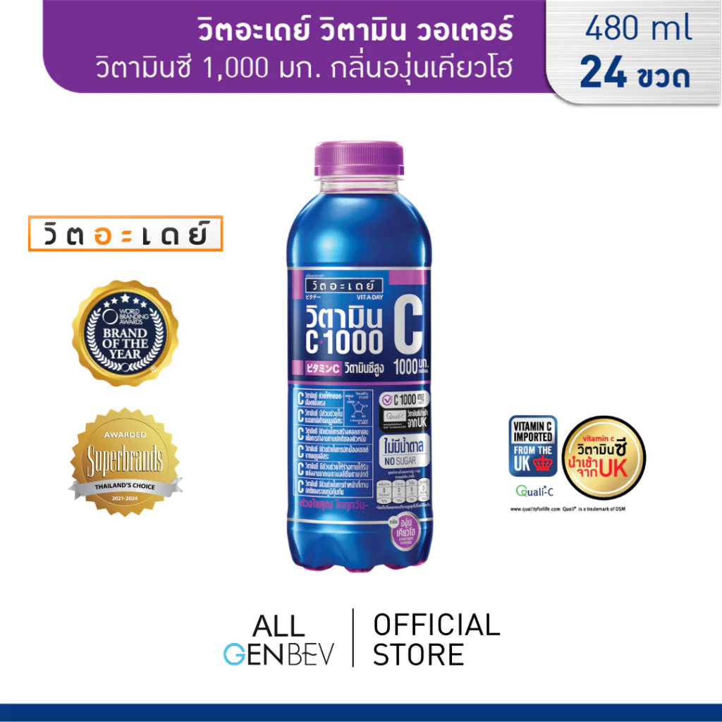 VITADAY วิตอะเดย์ วิตามิน วอเตอร์ น้ำวิตามินซี 1,000 มก. กลิ่นองุ่นเคียวโฮ 480 ml x 24 ขวด