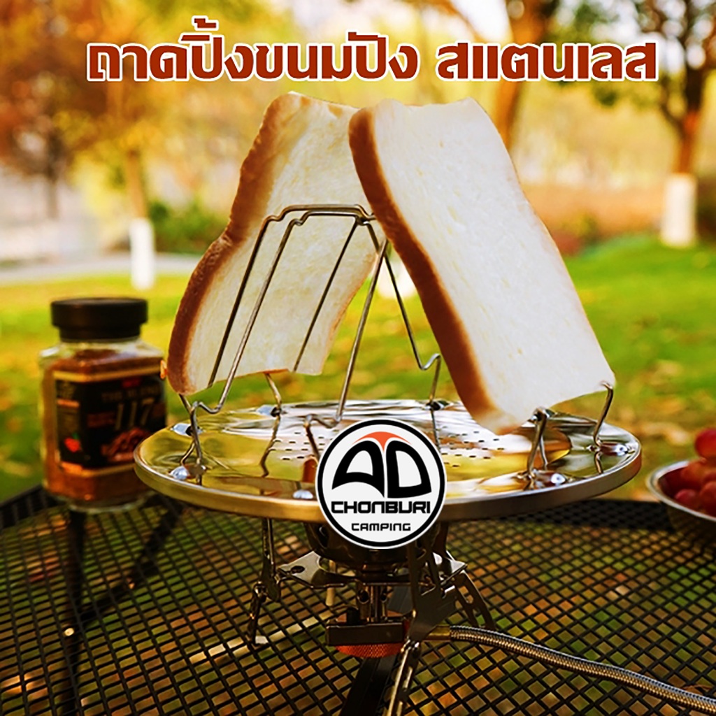 ถาดปิ้งขนมปังสแตนเลส สำหรับแค้มป์ปิ้ง ที่ปิ้งขนมปัง แค้มปิ้ง ตะแกรง Stainless Steel ราคา ถูกที่สุด ดีลบีเคเค แกลเลอรีภาพที่ 3