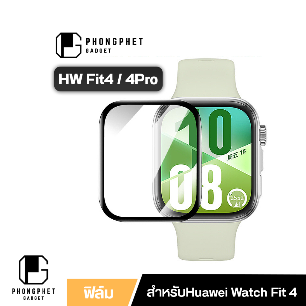 ฟิล์ม HUAWEI WATCH FIT 4 Series สมาร์ทวอช Fit4 / 4Pro ฟิล์มไฮโดรเจล / กระจก HD / เต็มจอขอบโค้ง