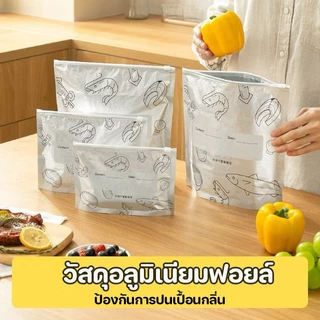 ถุงฟอยล์อลูมิเนียม 10 ชิ้น/แพ็ค ถุงซีลอาหารพรีเมี่ยม หนาขึ้น กันน้ำ กันกลิ่น เก็บอาหารสด เก็บของใช้ประจำบ้าน BX88