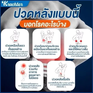 คราชเตอร์ (4 แคปซูล) 8 กล่อง