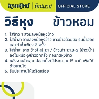 (14kg)ข้าวตราบัวชมพู ข้าวกข43 ข้าวเสาไห้ 14กก.