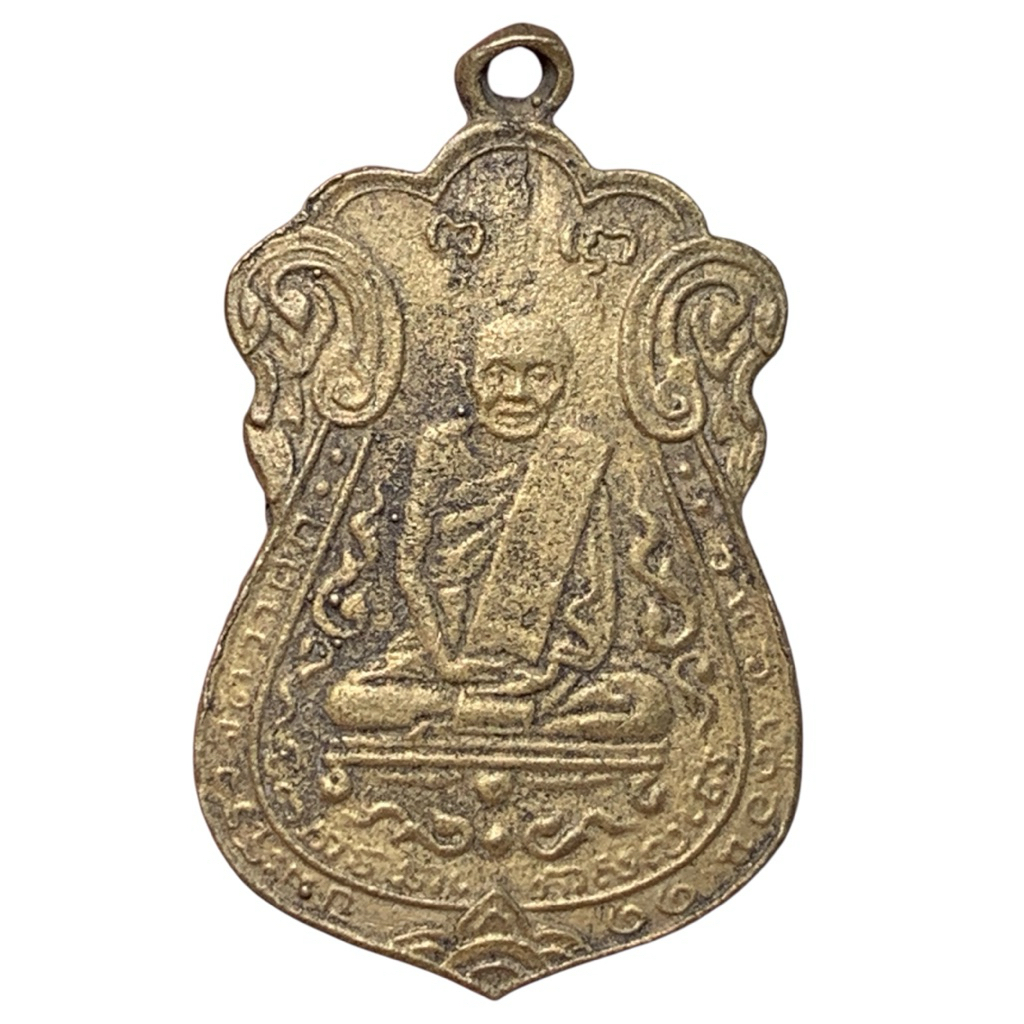 เหรียญหลวงปู่เอี่ยม วัดหนัง เนื้อทองเหลือง