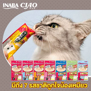 [แมวเลีย50 ซอง] CIAO Chi-ru เชา ขนมแมวเลีย เชาว์ แมวกวัก ชูหรุ ครีมแมวเลีย ทุกช่วงวัย ไม่เติมเกลือ