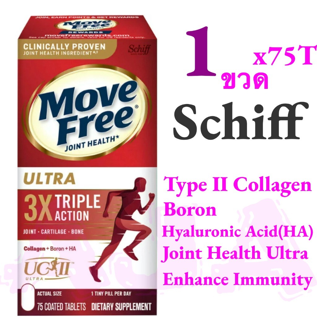 💕EXP:2027💕Move Free Joint Health Ultra 3X Triple Action Joint Supplement 75Tablets เสริมสุขภาพข้อกระดูกอ่อนและกระดูก