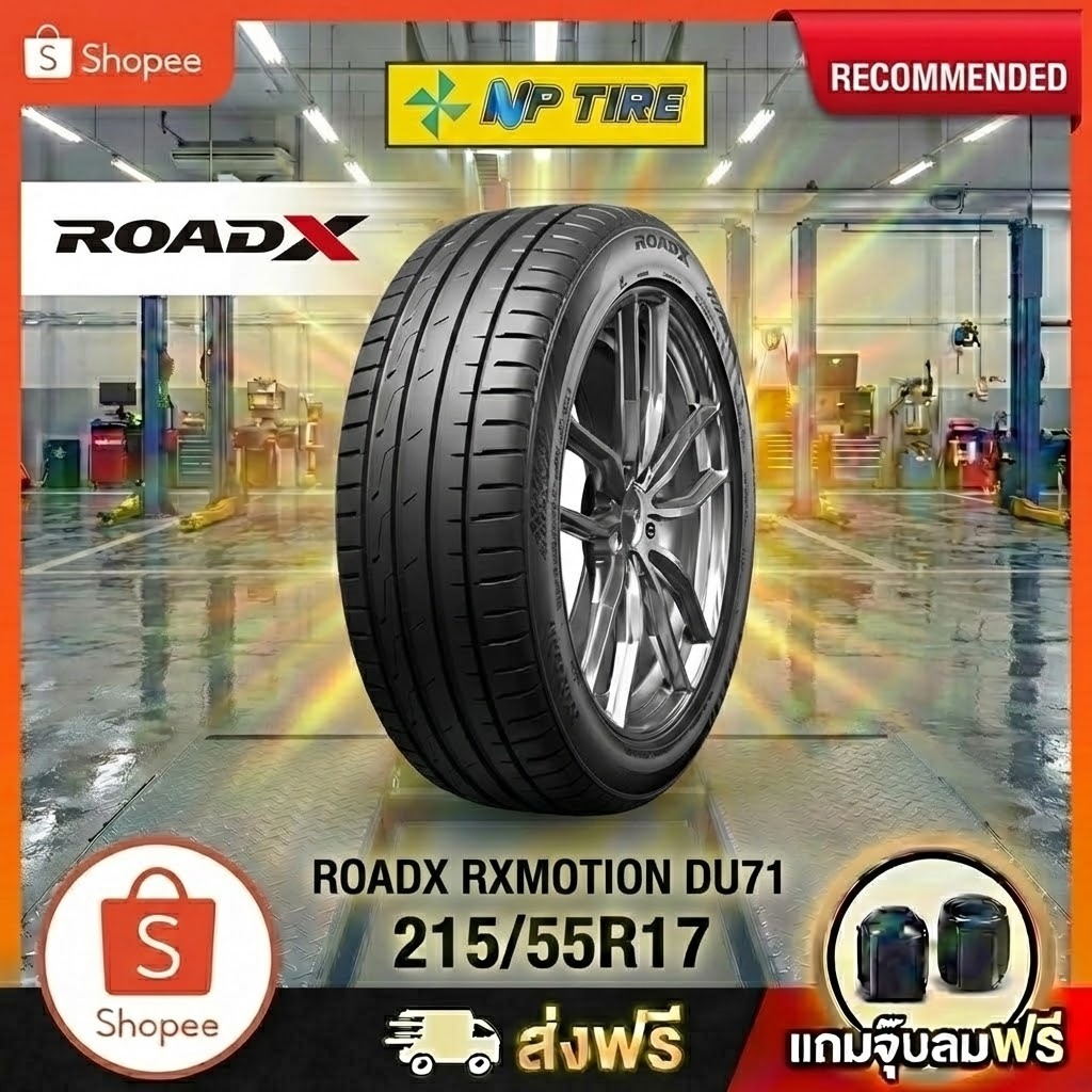 ยาง 215/55R17 ROADX RXMOTION DU71  ราคาต่อเส้น  ปี 2025