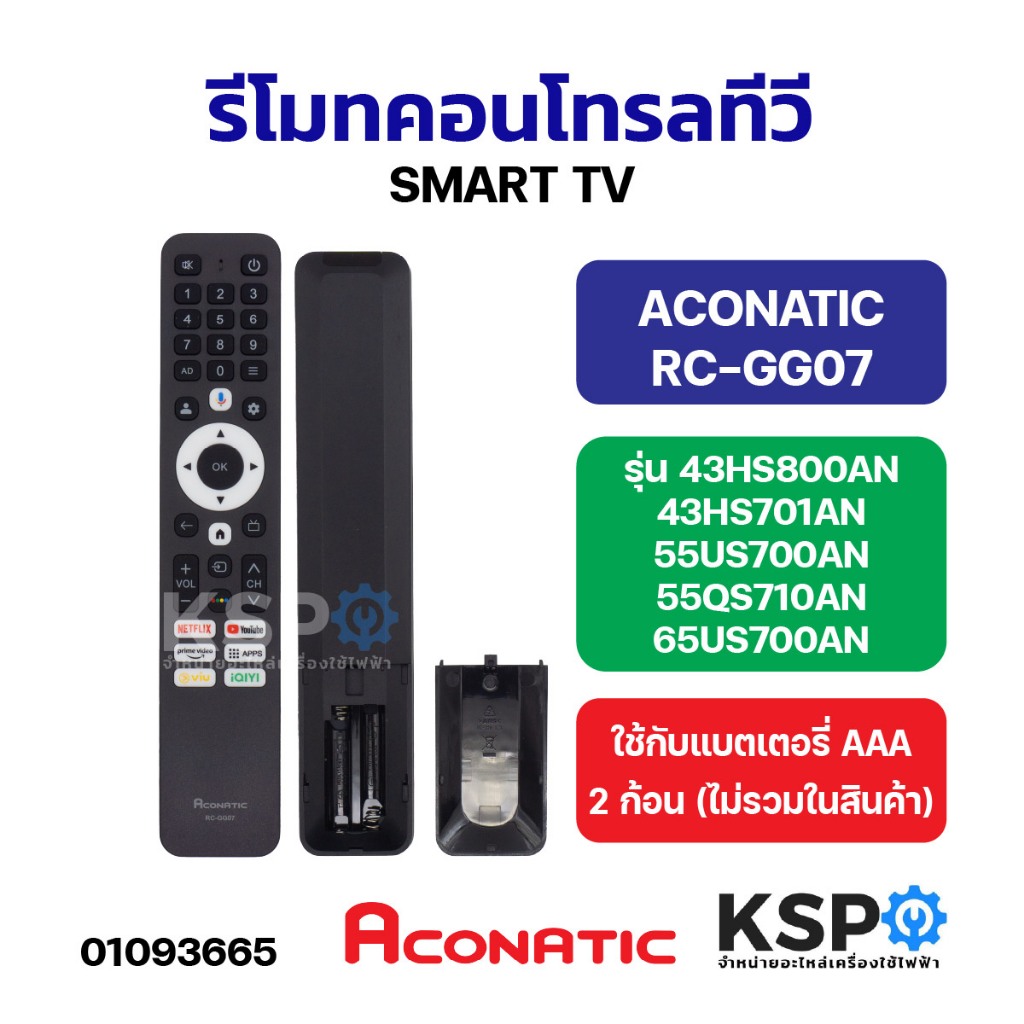 รีโมททีวี คอนโทรล SMART TV ACONATIC RC-GG07 รุ่น 43HS800AN, 43HS701AN, 55US700AN, 55QS710AN, 65US700