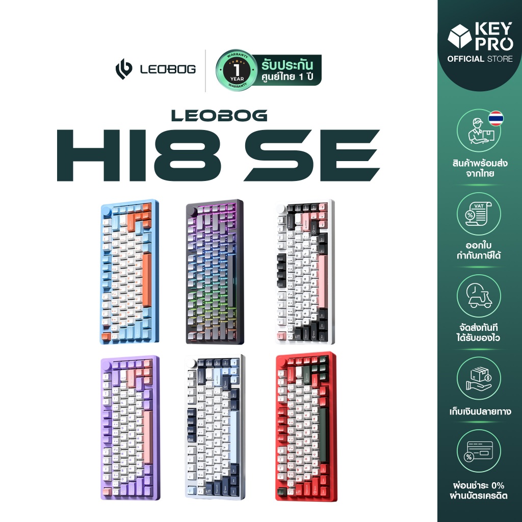 Leobog Hi8 SE คีย์บอร์ดแมคคานิคอล
