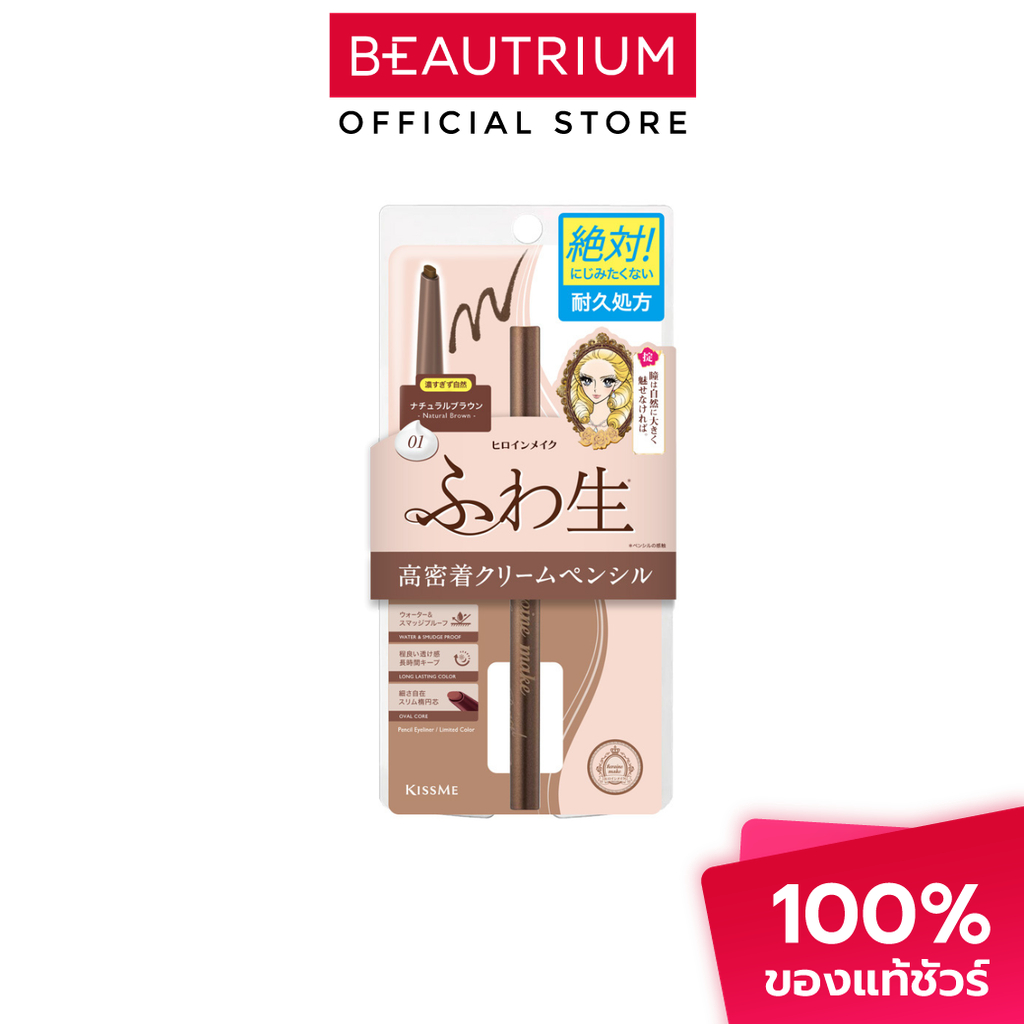 KISS ME Heroine Make Soft Define Cream Pencil อายไลเนอร์ 0.1g