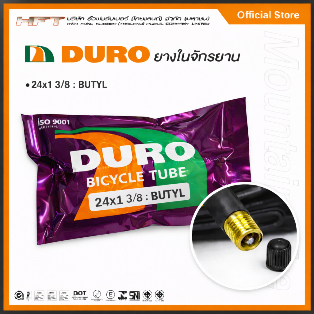 DURO ยางในจักรยาน ขนาด 24x1 3/8 แบบ BUTYL สำหรับล้อ 24 นิ้ว