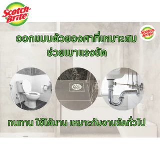 Scotch-Brite สก๊อตช์-ไบรต์ แปรงขัด โถสุขภัณฑ์ รุ่นหัวไม้ขีด ทน ด้ามจับกระชับ รุ่นทนทาน ขัดสะอาด