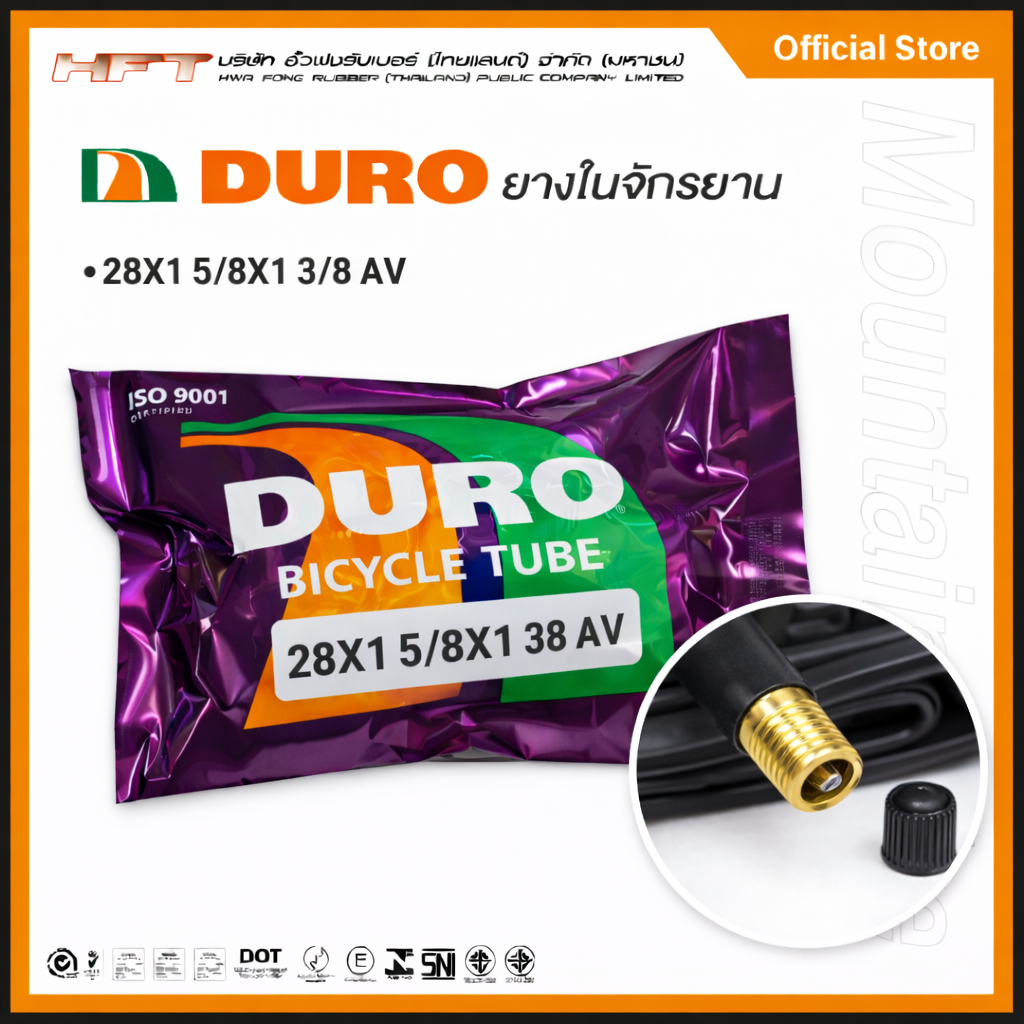 DURO ยางในจักรยาน ขนาด 28x1 5/8 x 1 3/8 วาล์ว AV (Schrader) สำหรับล้อ 28 นิ้ว