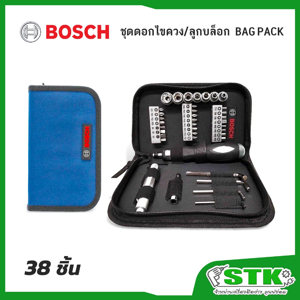 Bosch 38 Pcs. Bag Pack Set ชุดเครื่องมือดอกไขควงและลูกบล็อก 38 ชิ้น รหัส 2607017511