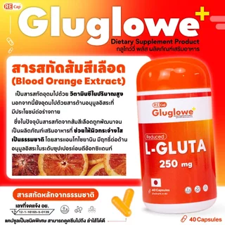 [ 3 แถม 2 ] | [ สูตรโคตรเร่งขาว 6 แคปซูล ] | ทานได้ 1 เดือน | Recap+ | Gluglowe Plus | กลูต้า รีแคป ฟอร์ม รีดิวซ์
