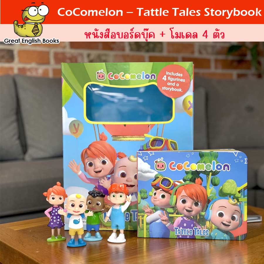 (ใช้โค้ดรับcoinคืน10%ได้) *ลิขสิทธิ์แท้ original* CoComelon – ชุดนิทาน Tattle Tales พร้อมฟิกเกอร์ 4 ตัว