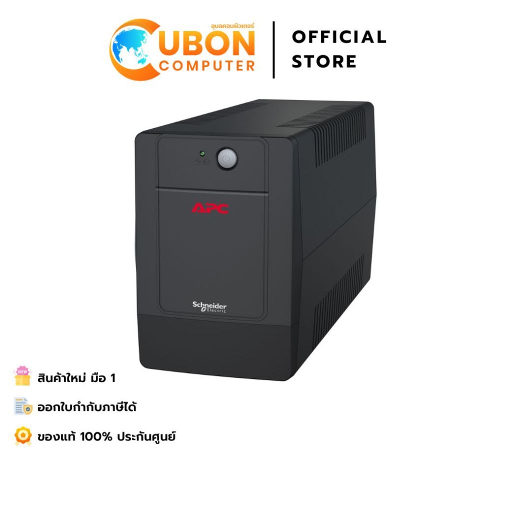 เครื่องสำรองไฟ UPS APC Easy BVG2200I-MSN (2200VA/1200W) ประกันศูนย์ 2 ปี