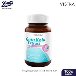 VISTRA วิสทร้า โกตู โคลา เอ็กแทรค พลัส ซิงก์ 30 เม็ด